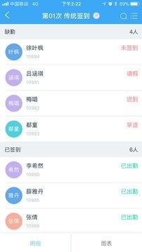 学吧云课堂电脑版截图