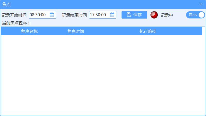 焦点截图