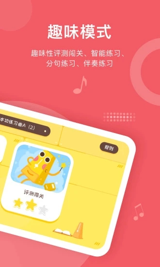 爱小艺学生端截图