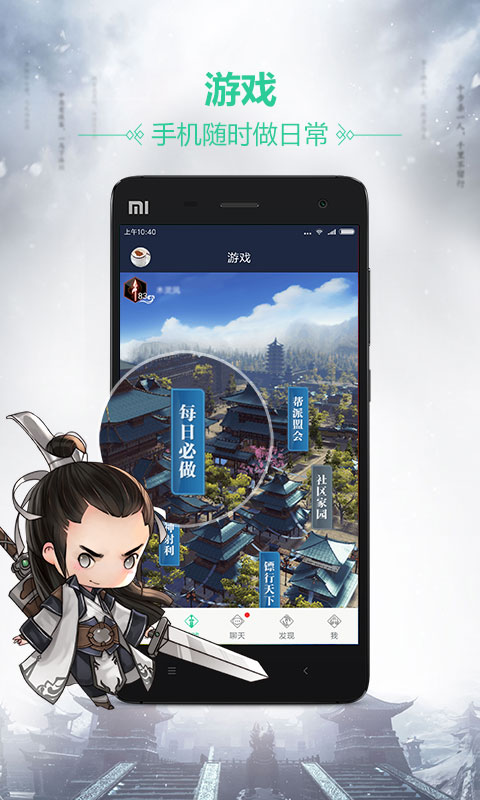 天刀助手 天刀助手截图