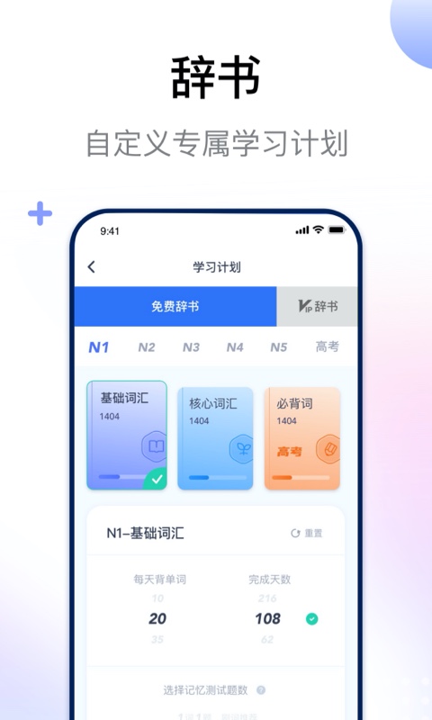 日语考级 日语考级截图