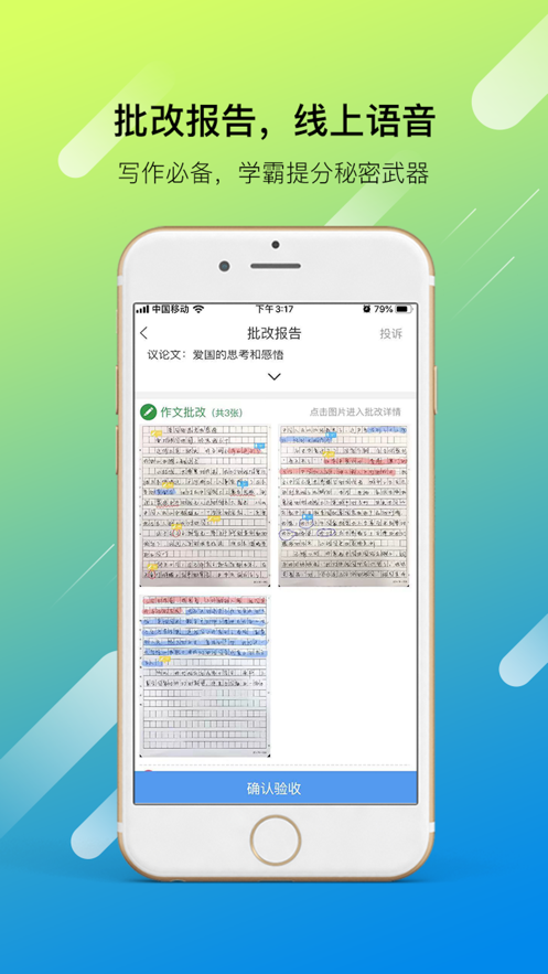 学考乐上传电脑版截图