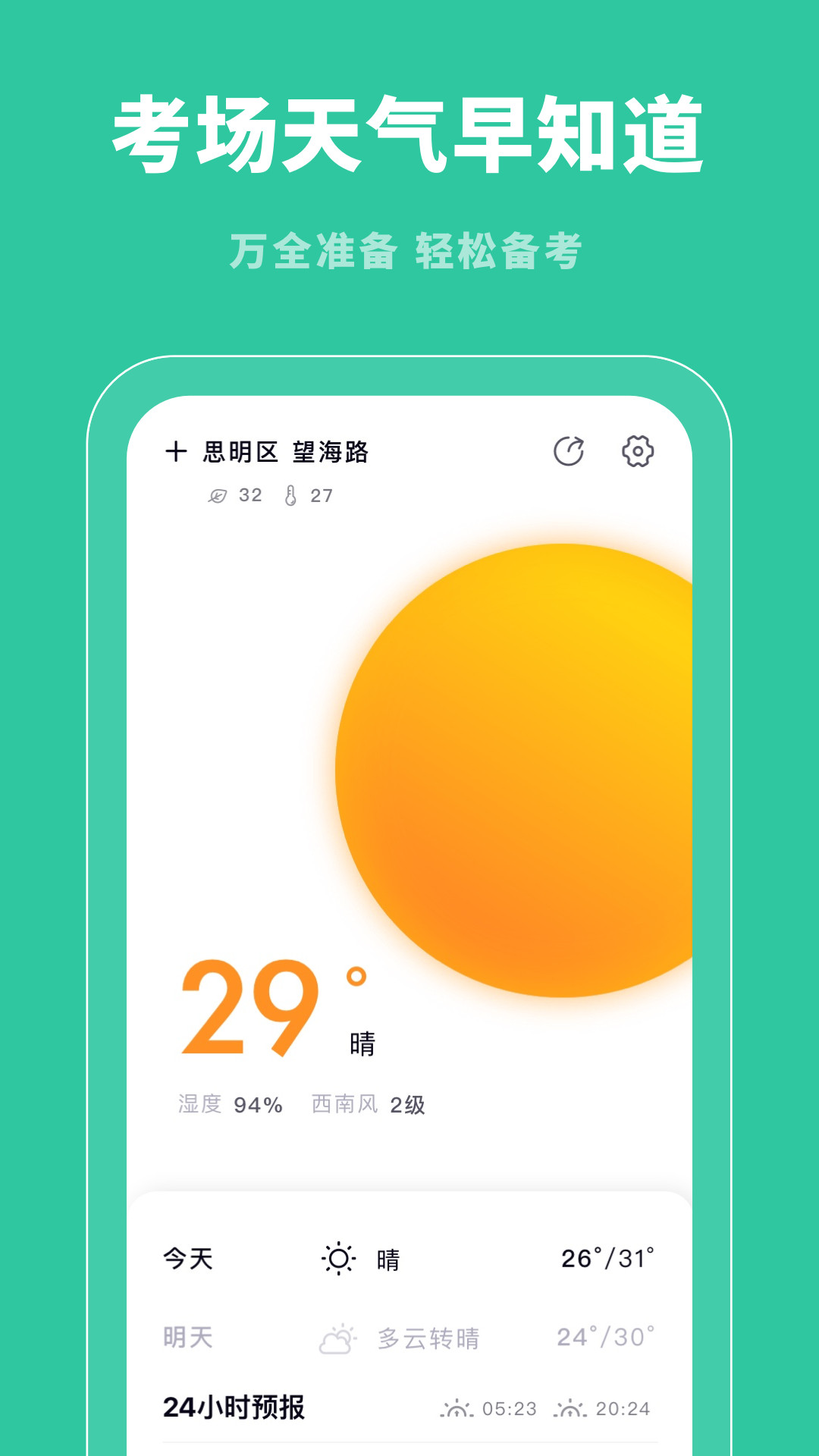 驾照帮电脑版截图