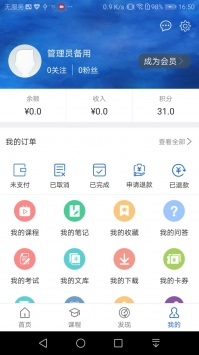 国开职业电脑版截图