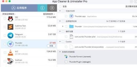 App Cleaner Mac截图