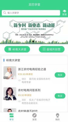 泥巴学堂电脑版截图