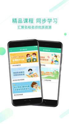 人教点读电脑版截图