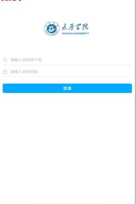 太原学院迎新电脑版截图