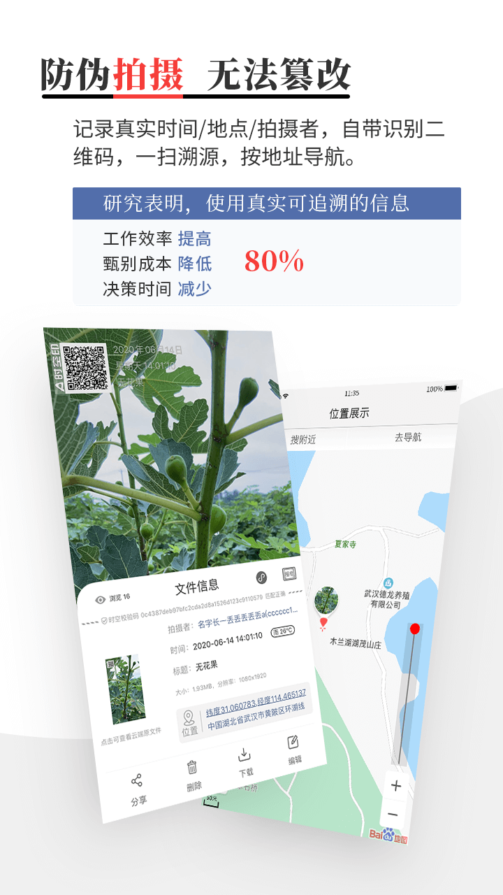 时空印 时空印截图