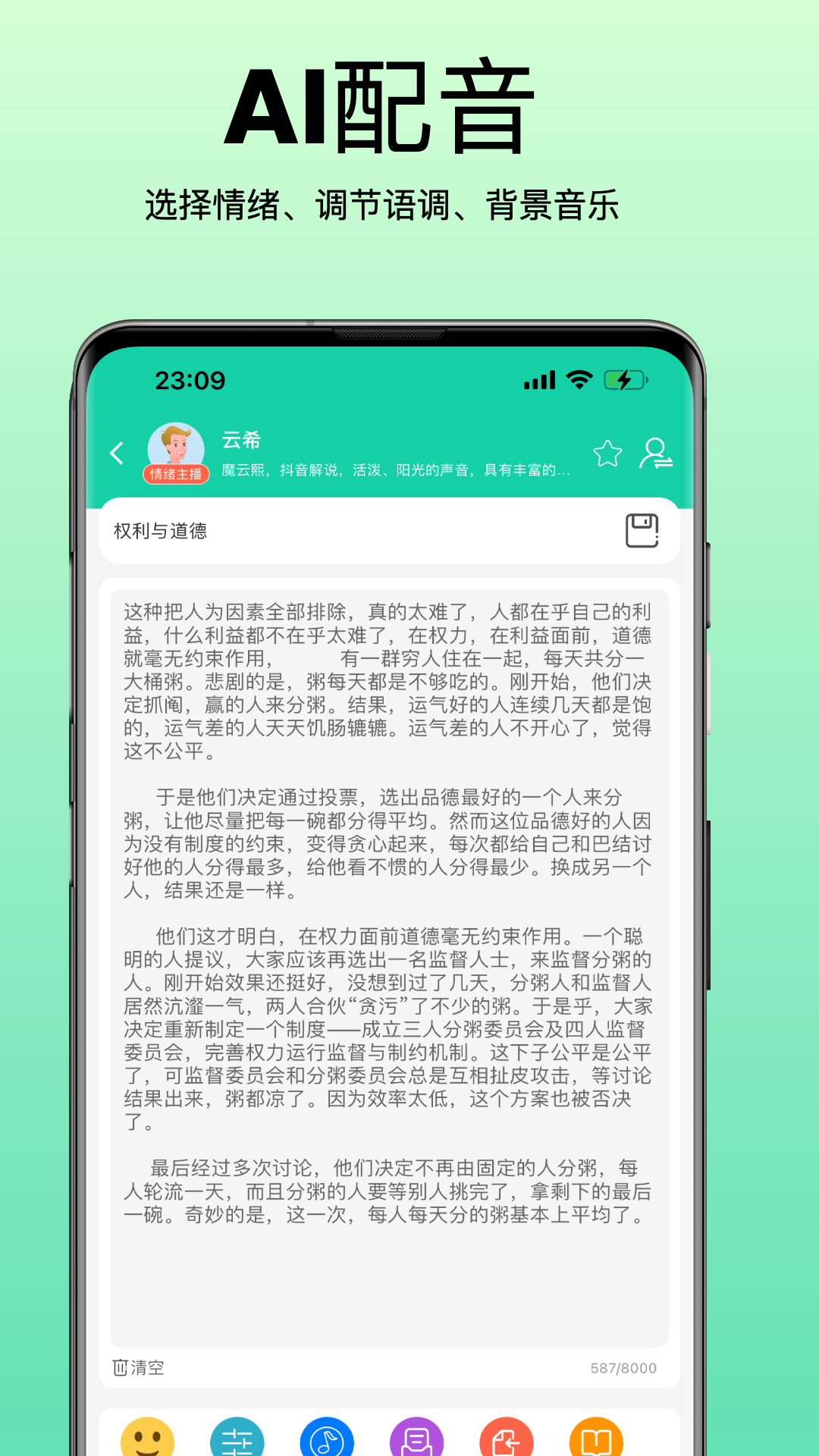 青岫 青岫截图