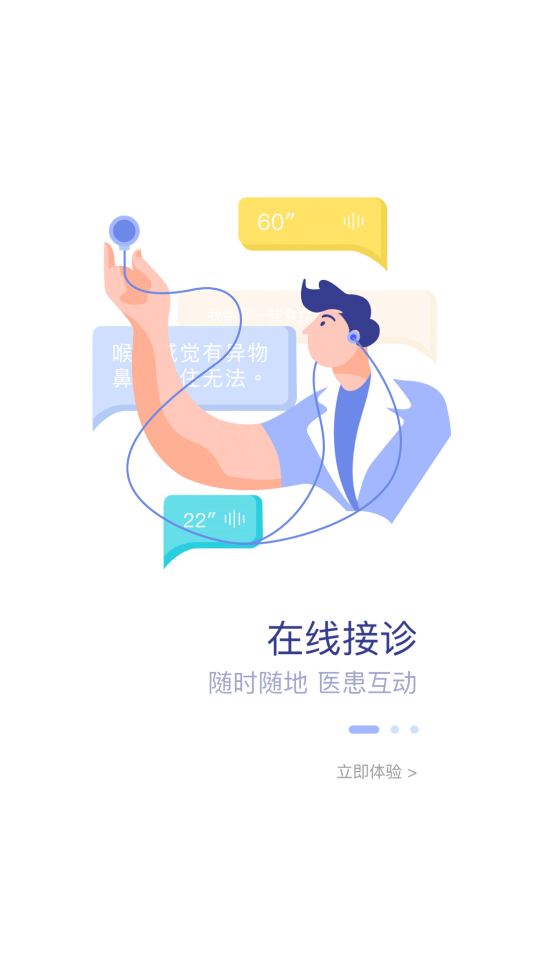 厦门五院医护端 厦门五院医护端截图