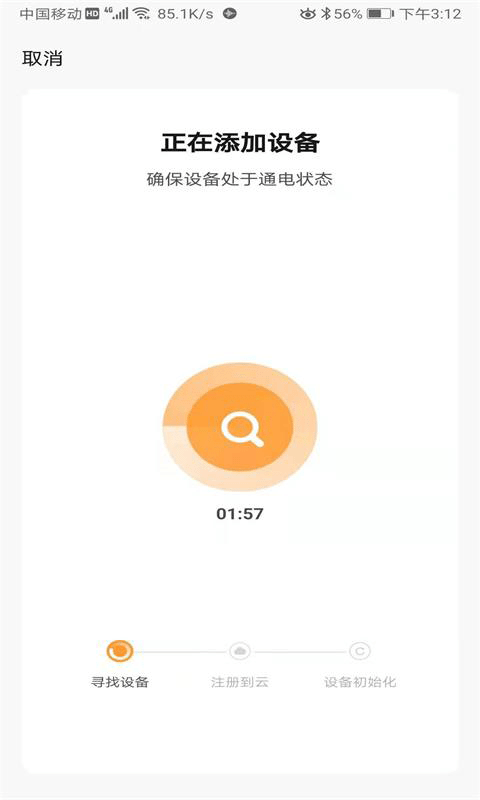 博登智能 博登智能截图
