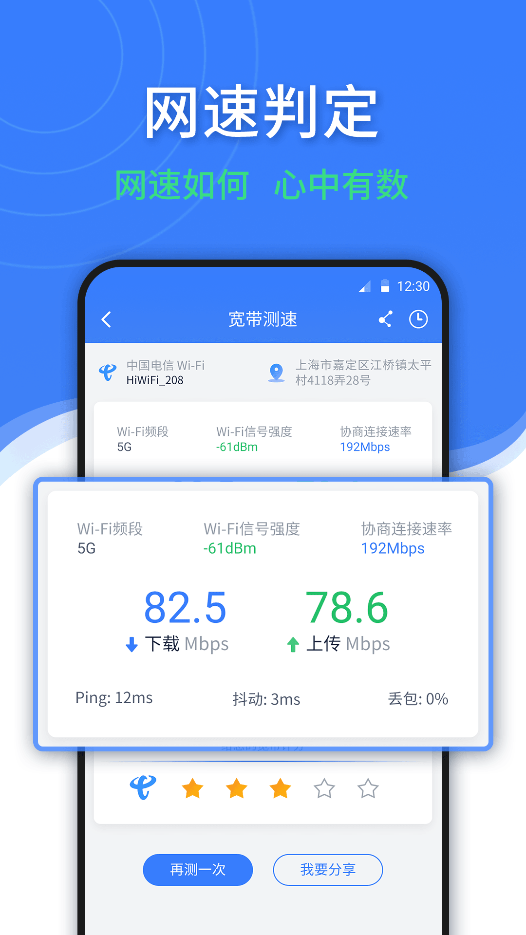 随申查 随申查截图