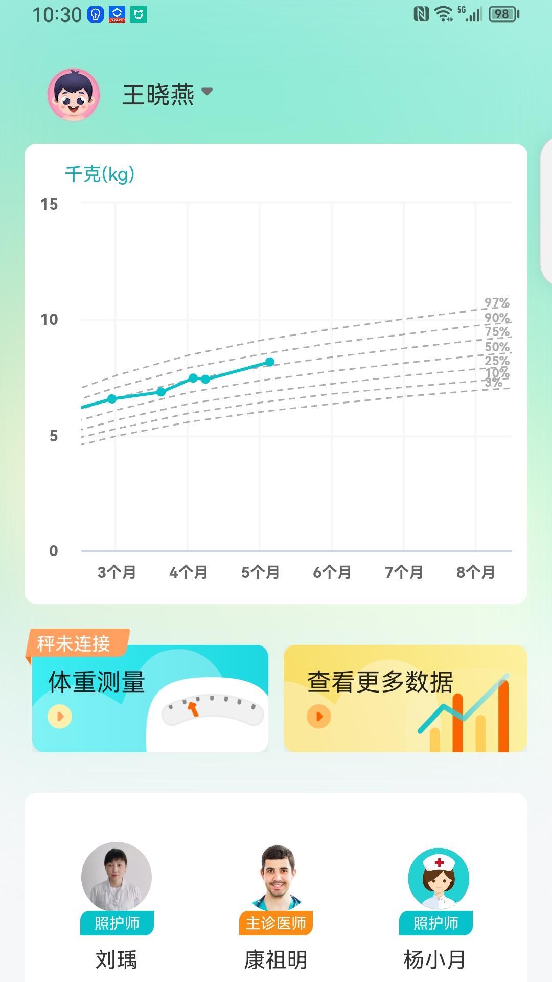 袋鼠照护 袋鼠照护截图
