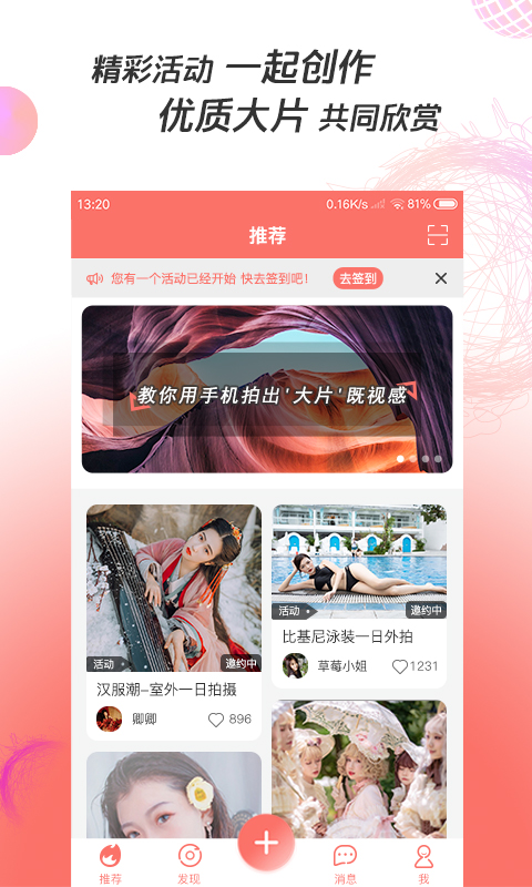 凑美 凑美截图