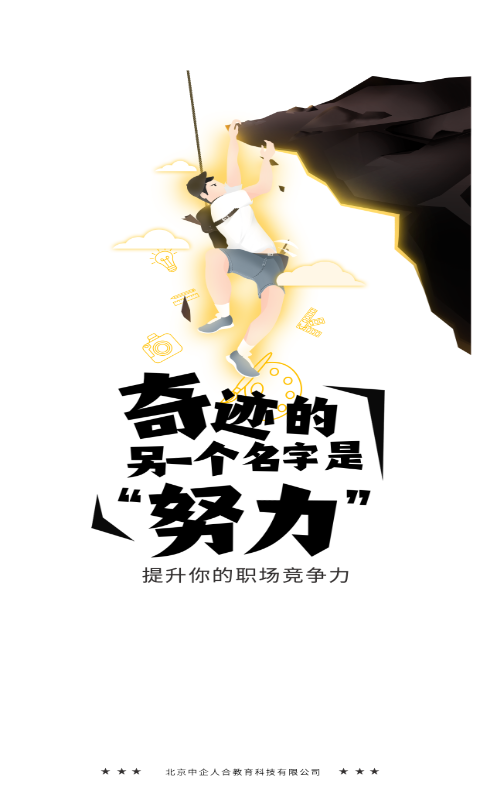 人合云学 人合云学截图
