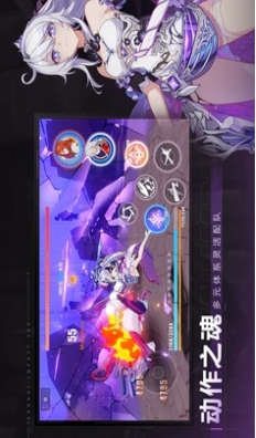 崩坏3截图