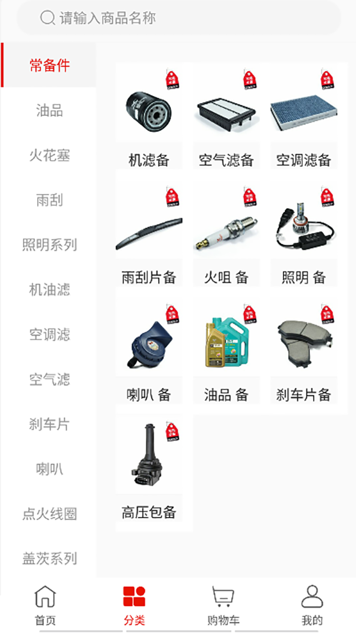 心诚直销网截图