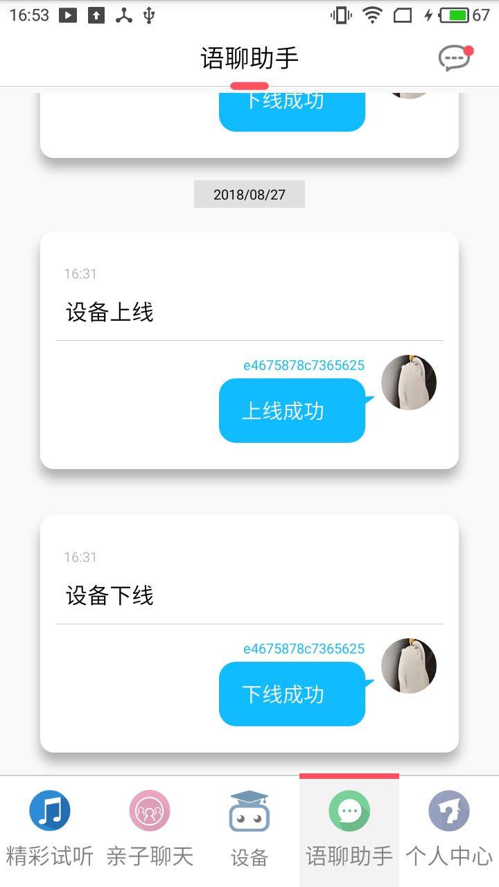 酷博士电脑版截图