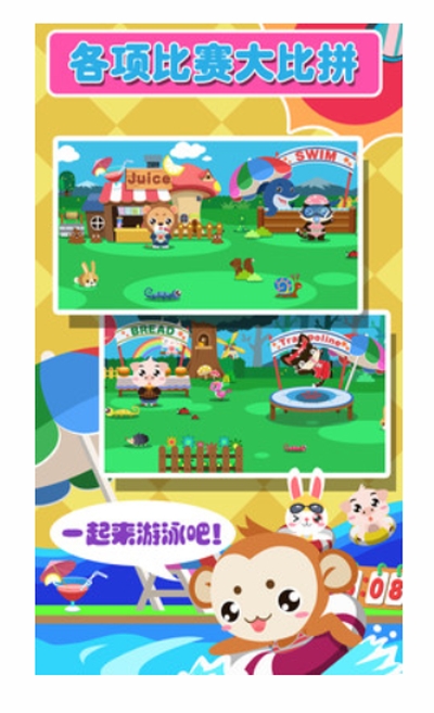 儿童游戏爱运动电脑版截图