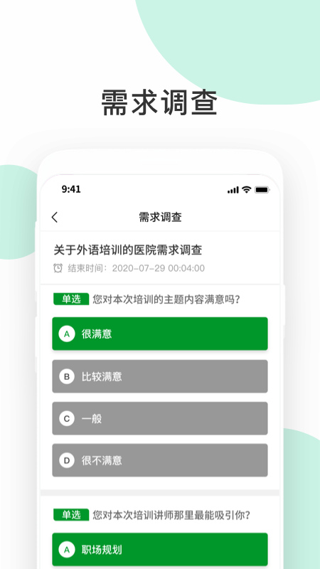 即刻学堂截图