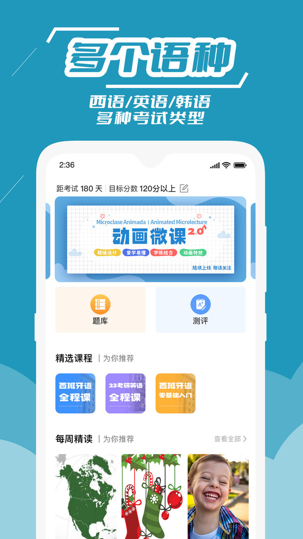 公嗨课电脑版截图