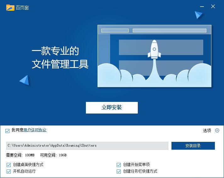百页窗截图