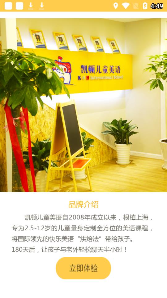凯顿家校通电脑版截图