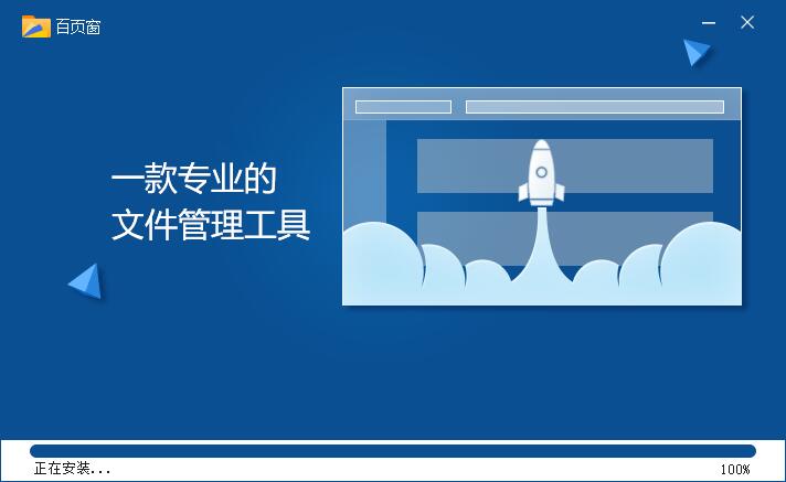 百页窗截图