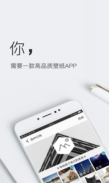 壁纸神器wallpaper手机版截图