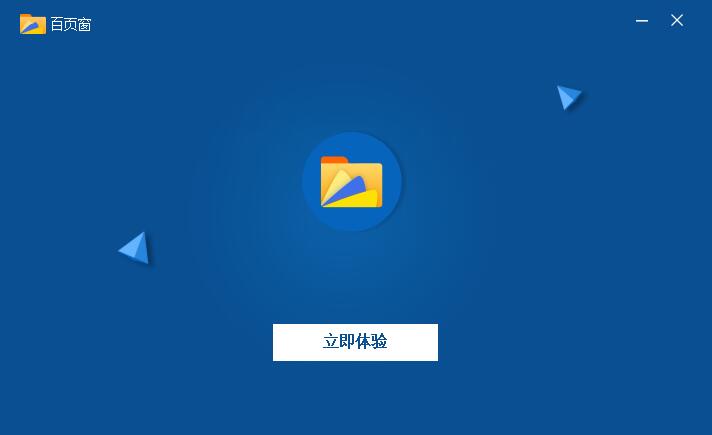 百页窗截图