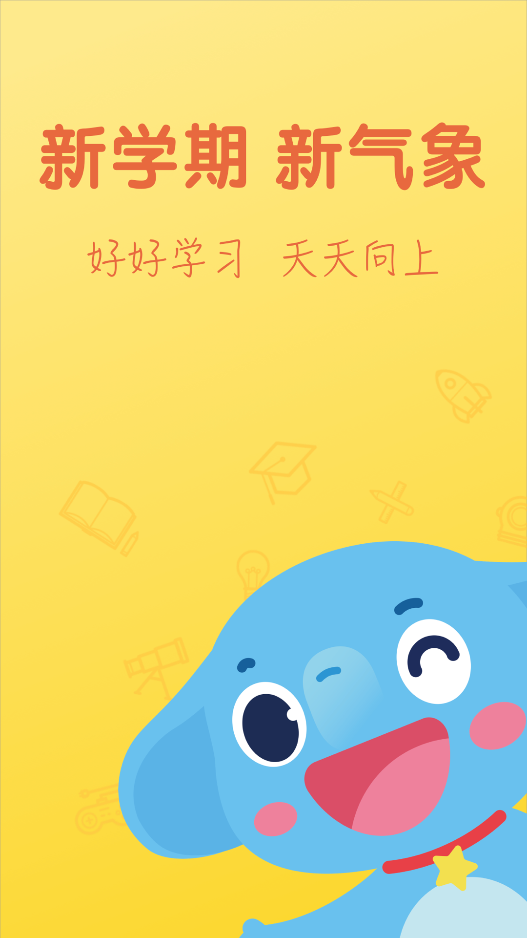 小盒家长苏教版电脑版 小盒家长苏教版电脑版截图