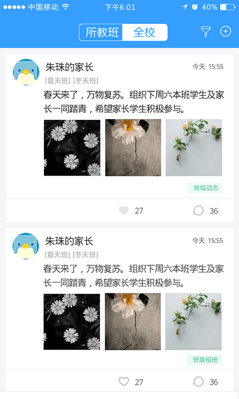 易学云平台电脑版截图