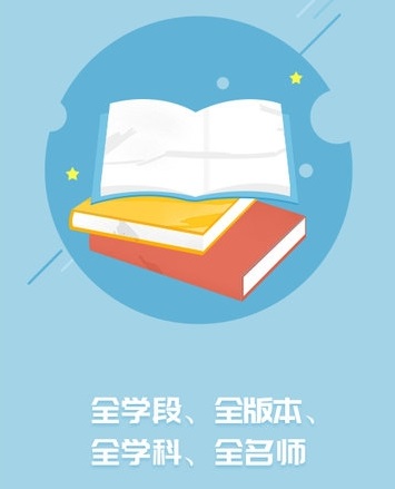 名师云课堂Mac截图