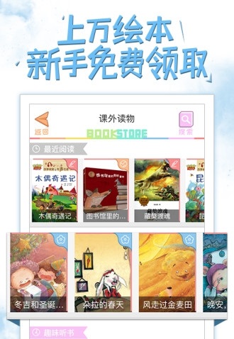 好爸爸苏教译林版截图