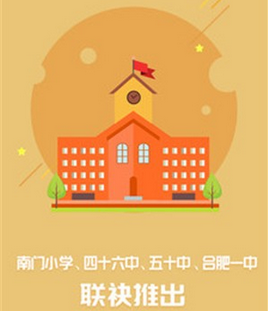 名师云课堂Mac截图