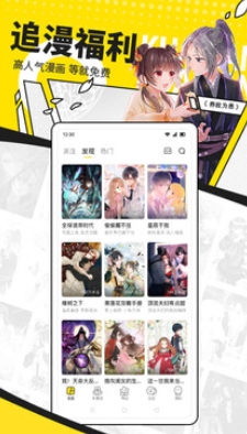 快看漫画截图