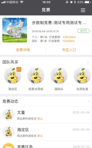 万步健康截图