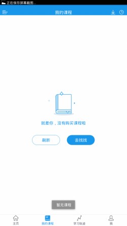 超人学堂电脑版截图