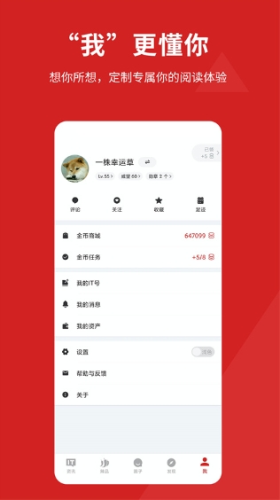 IT之家截图