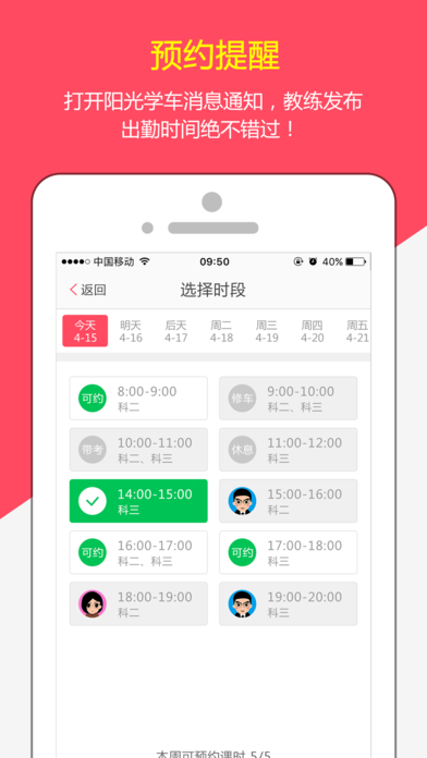 阳光学车电脑版截图