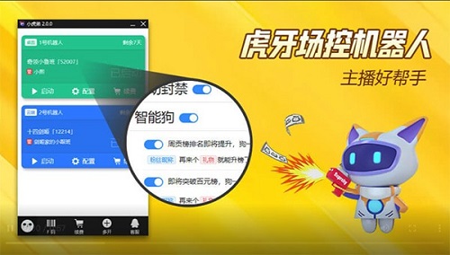 小虎弟Mac截图