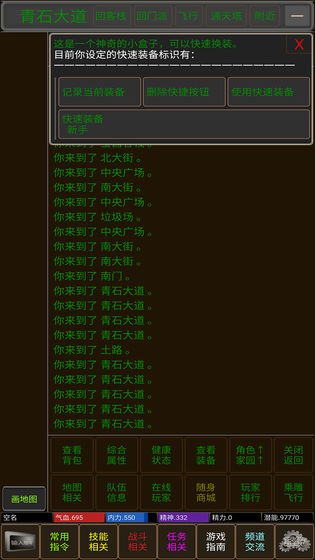 问道仙途截图