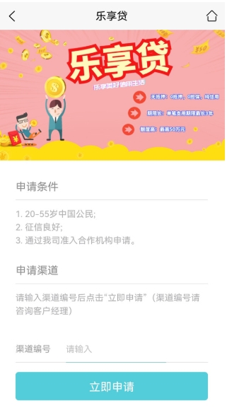 江山金服截图