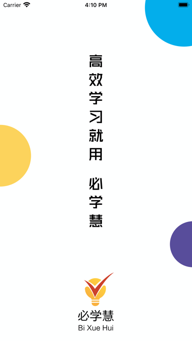 必学慧电脑版截图