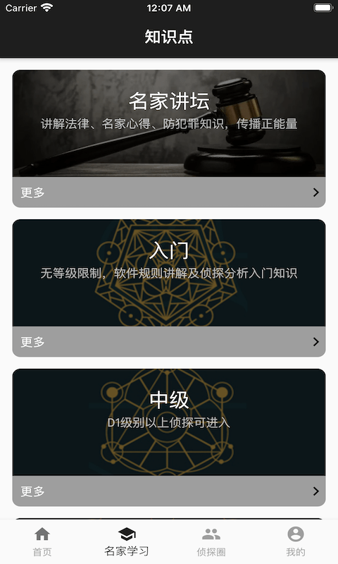 迷灵截图