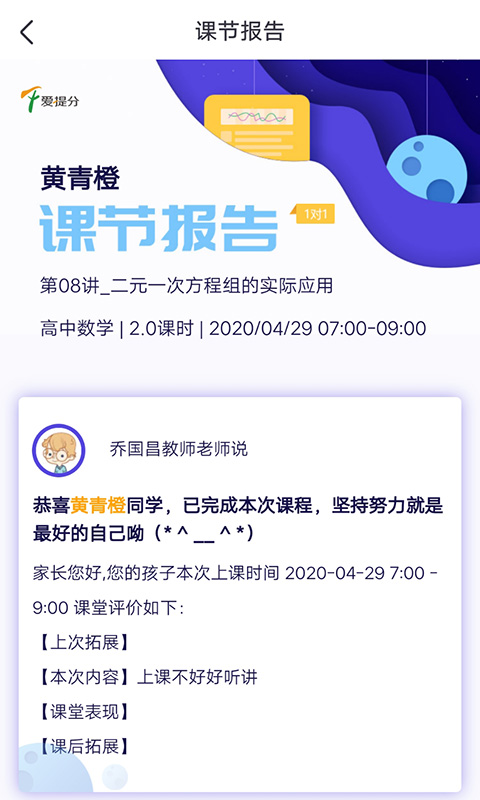 北京高思1对1电脑版截图