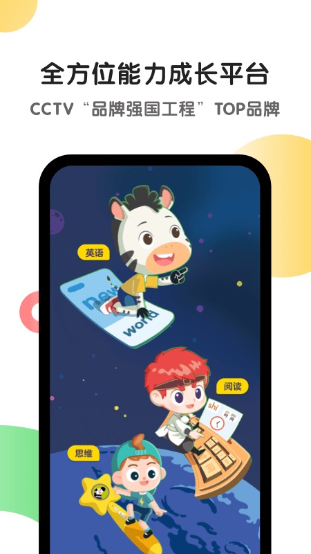 斑马AI课PC客户端截图