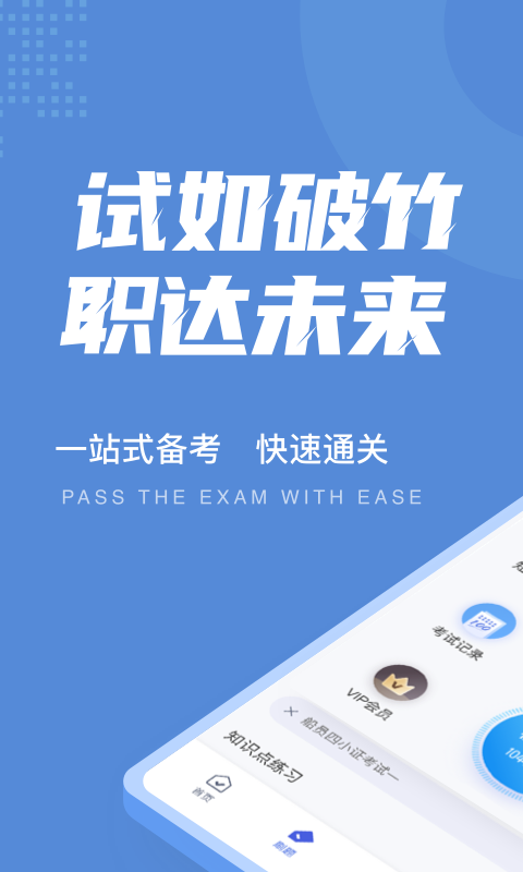 海员四小证题库电脑版截图