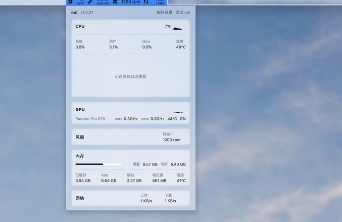eul Mac截图
